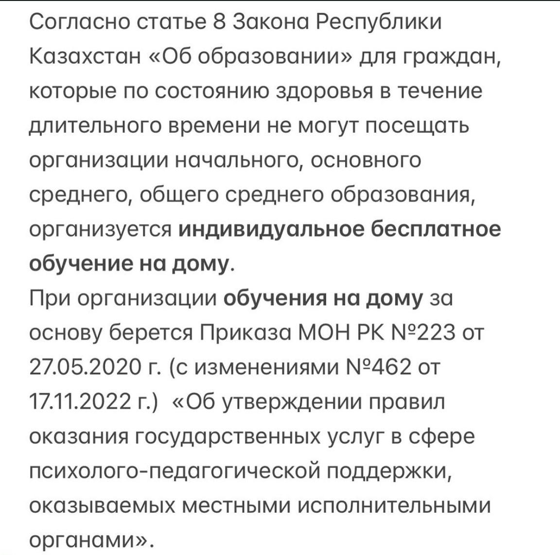 Индивидуальное бесплатное обучение на дому